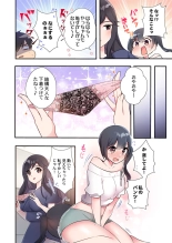Yaribeya Gurashi 21-22 page 42