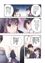 Yaribeya Gurashi 21-23 : page 19