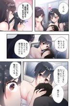 Yaribeya Gurashi 21-23 : page 67
