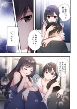 Yaribeya Gurashi 21-23 : page 69