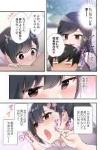 Yaribeya Gurashi 21-23 : page 73