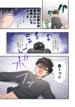 Yaribeya Gurashi 21-23 : page 79