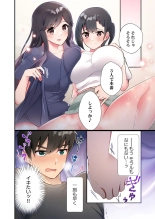 Yaribeya Gurashi 21-29 page 50