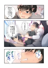 Yaribeya Gurashi 21-29 page 76