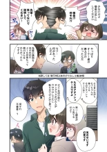 Yaribeya Gurashi 21-29 page 82