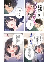 Yaribeya Gurashi 21-29 page 106