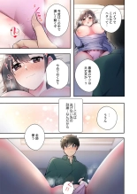 Yaribeya Gurashi 21-29 page 115