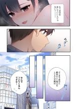 Yaribeya Gurashi 21-29 page 167