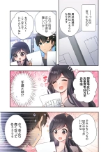 Yaribeya Gurashi 21-29 page 169
