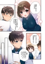 Yaribeya Gurashi 21-29 page 185