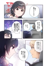 Yaribeya Gurashi 21-29 page 217