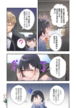 Yaribeya Gurashi 21-29 page 219