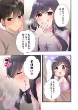 Yaribeya Gurashi 21-29 page 233