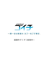 Yaribeya Gurashi 21-29 page 240