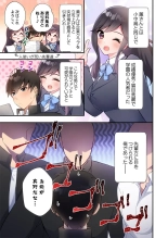 Yaribeya Gurashi 21-29 page 243