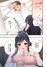 Yaribeya Gurashi 21-29 page 247