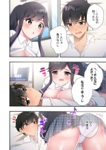 Yaribeya Gurashi 21-29 page 248