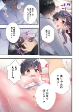 Yaribeya Gurashi 21-29 page 265