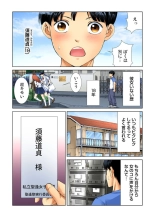 Yaritai Houdai Gakuensai ~ Zenkou Joshi ga Boku no Iinari! 1-2 : page 3