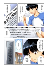 Yaritai Houdai Gakuensai ~ Zenkou Joshi ga Boku no Iinari! 1-2 : page 4