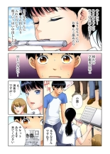 Yaritai Houdai Gakuensai ~ Zenkou Joshi ga Boku no Iinari! 1-2 : page 32