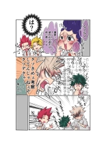 Yarunaramajino 072wo : page 3