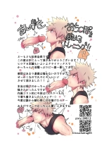 Yarunaramajino 072wo : page 22