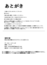 Yasei no Usagi ga Nakama ni Naritasou ni Kochira wo Miteiru : page 19