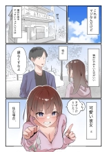 Yasui Share House de Kanojo ga Nerawareru Hanashi : page 2