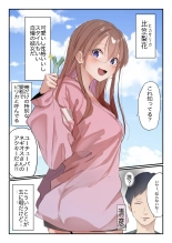 Yasui Share House de Kanojo ga Nerawareru Hanashi : page 3