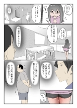 Yasui Share House de Kanojo ga Nerawareru Hanashi : page 5