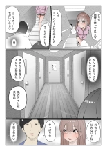 Yasui Share House de Kanojo ga Nerawareru Hanashi : page 6