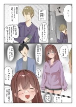 Yasui Share House de Kanojo ga Nerawareru Hanashi : page 7