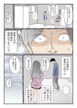 Yasui Share House de Kanojo ga Nerawareru Hanashi : page 8