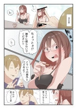 Yasui Share House de Kanojo ga Nerawareru Hanashi : page 11