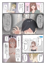 Yasui Share House de Kanojo ga Nerawareru Hanashi : page 12