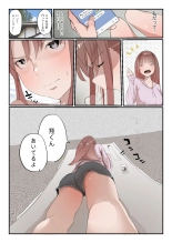 Yasui Share House de Kanojo ga Nerawareru Hanashi : page 14