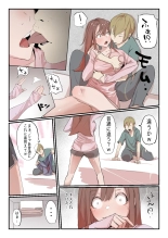 Yasui Share House de Kanojo ga Nerawareru Hanashi : page 16