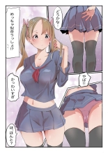 Yasui Share House de Kanojo ga Nerawareru Hanashi : page 17