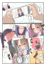 Yasui Share House de Kanojo ga Nerawareru Hanashi : page 18