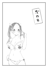 Yasui Share House de Kanojo ga Nerawareru Hanashi : page 22
