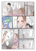 Yasui Share House de Kanojo ga Nerawareru Hanashi : page 24