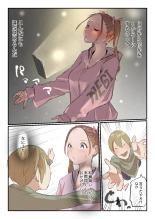 Yasui Share House de Kanojo ga Nerawareru Hanashi : page 26