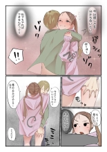 Yasui Share House de Kanojo ga Nerawareru Hanashi : page 27