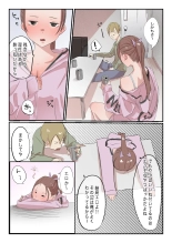 Yasui Share House de Kanojo ga Nerawareru Hanashi : page 29