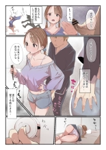 Yasui Share House de Kanojo ga Nerawareru Hanashi : page 33