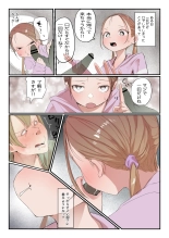 Yasui Share House de Kanojo ga Nerawareru Hanashi : page 35