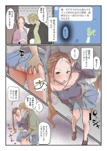 Yasui Share House de Kanojo ga Nerawareru Hanashi : page 36