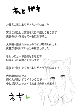 Yasui Share House de Kanojo ga Nerawareru Hanashi : page 48