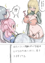 Yogen n?to ~ d?tei futanari no h?remu shotaiken ~ : page 4